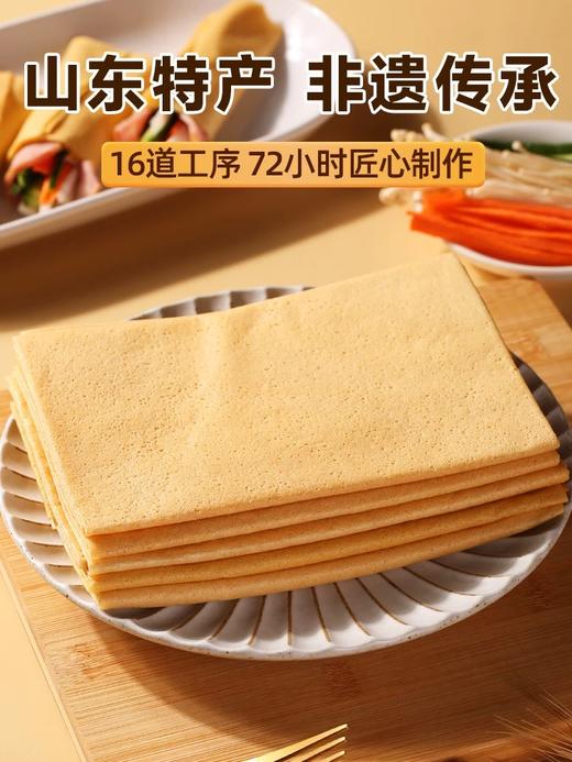 酵素杂粮煎饼山东特产代餐速食薄饼送礼健康 商品图1