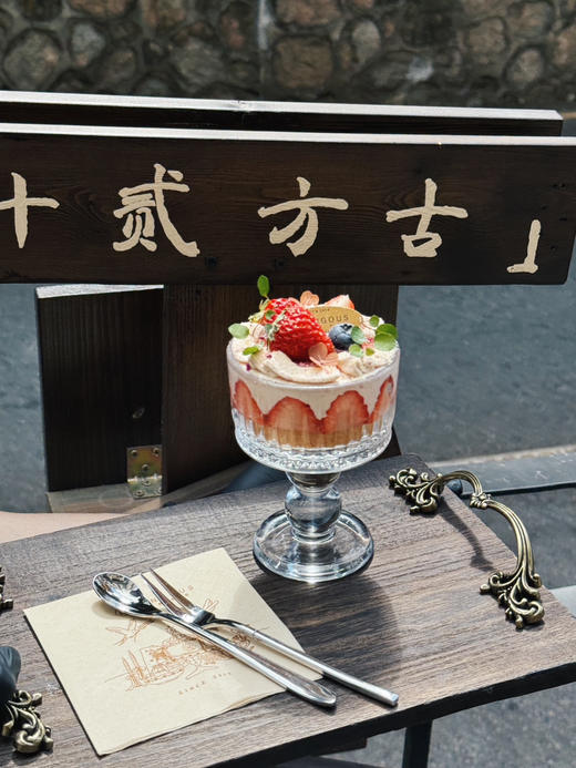 莓果序曲 - 堂食限定 商品图1