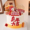 【新年蛋糕】马年大吉 商品缩略图0