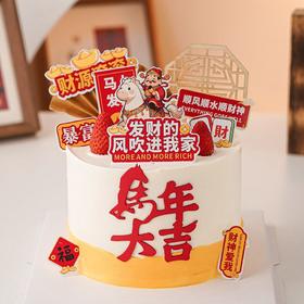 【新年蛋糕】马年大吉