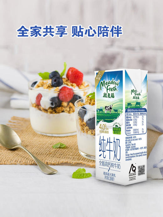 MM 山姆 纽麦福（Meadow Fresh）新西兰进口 全脂高钙纯牛奶 200ml*30 商品图5