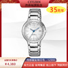 西铁城日本官方正品不锈钢光动能万年历电波女表EC1170-85D 商品缩略图0