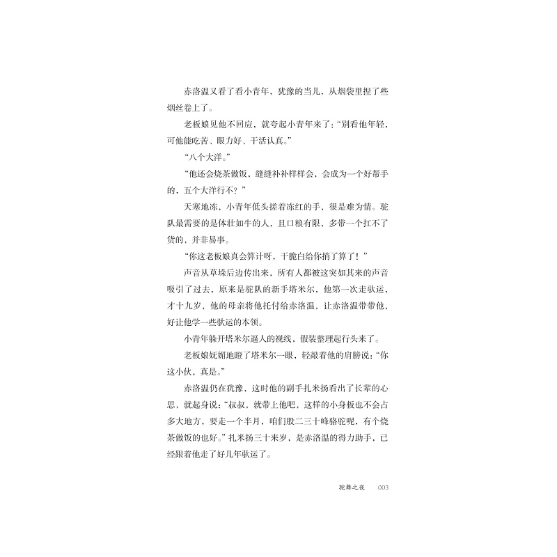 精彩试读_004.jpg