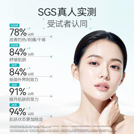 【新品】厚脸皮强韧屏障修护次抛精华液1.5ml*30支/盒 商品图2