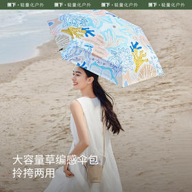 【春上新】【新品】 6楼蕉下五折黑胶防晒伞BM65224吊牌价249