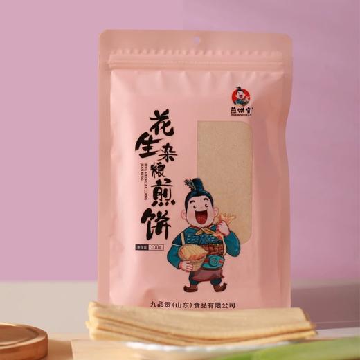 山东特产多种口味煎饼开袋即食粗粮饱腹纯手工制作健康送礼 商品图0