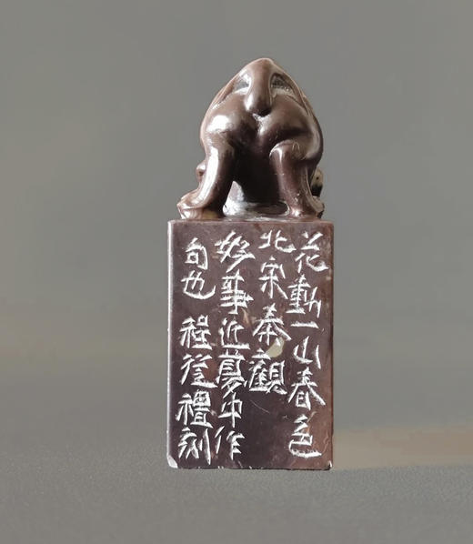 ”好事近“中书协会员、篆刻家程从礼特别合作定制印章 商品图2