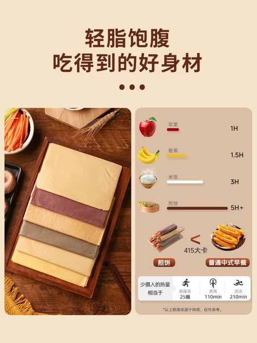 山东特产多种口味煎饼开袋即食粗粮饱腹纯手工制作健康送礼 商品图5