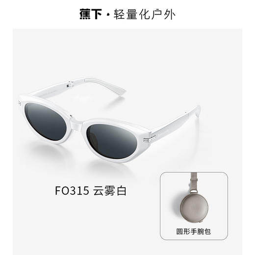 【春上新】【新品】 6楼蕉下猫眼折叠墨镜FO31524吊牌价329 商品图2