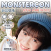 【活动】monstercon活动半年抛 商品缩略图0