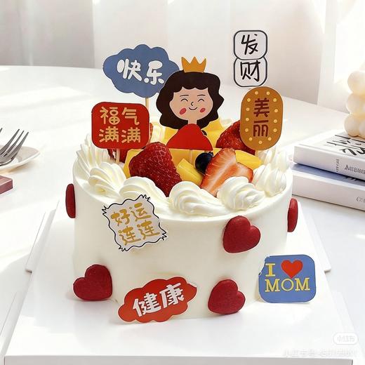 【快乐满满蛋糕】 水果蛋糕 商品图0