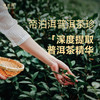 每拍2减3元【帝泊洱茶珍】深度提取云南高海拔大叶种普洱茶精华，配料干净，独立包装小巧便捷【AA】 商品缩略图2