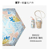【春上新】【新品】 6楼蕉下五折黑胶防晒伞BM65224吊牌价249 商品缩略图4