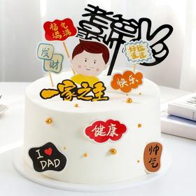 【一家之主】 暴富好运