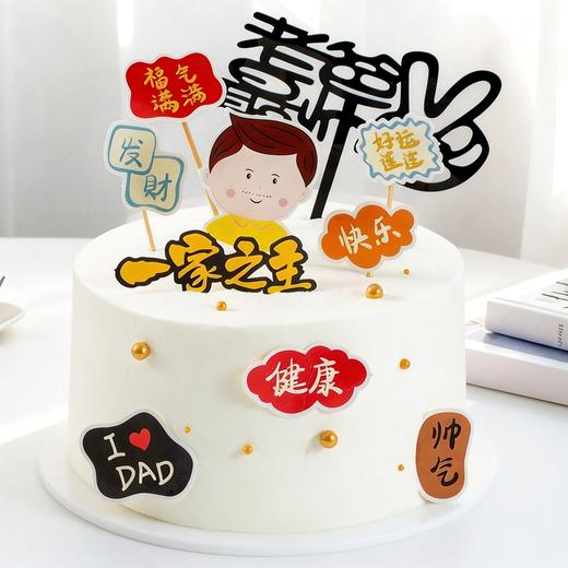 暴富好运-一家之主蛋糕 商品图0