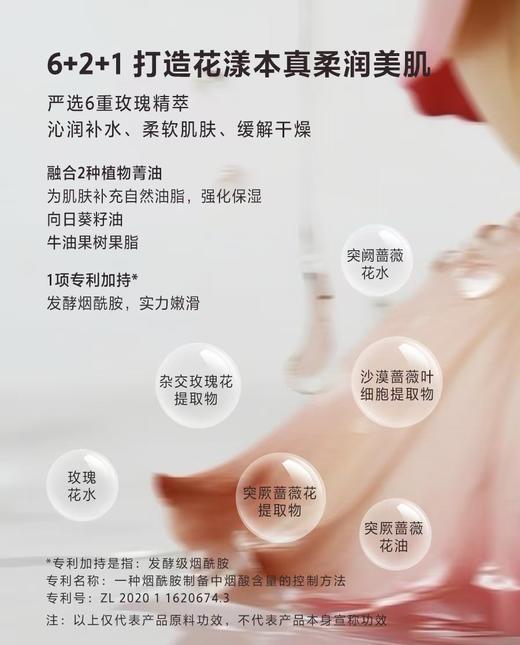 爱慕AIMER25AW爱慕纽格芙玫瑰保湿身体乳（玫瑰诗颂香）NG10908 商品图2