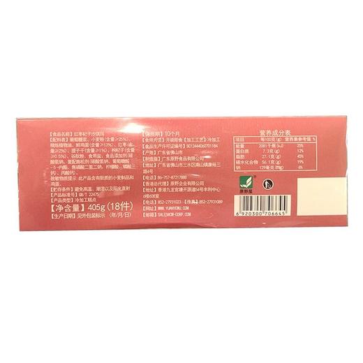 原野屋 红枣杞子沙琪玛 405g/袋 商品图1