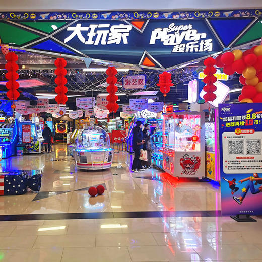 ¥89元抢【420个游戏币】【大玩家丽彩万达+秦都万达】让你畅玩一整天！ 商品图0