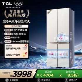 【新品上市】TCL 双磁鲜515升十字门深冷磁鲜双系统双净味零嵌冰箱新一级R515T11N-UQS