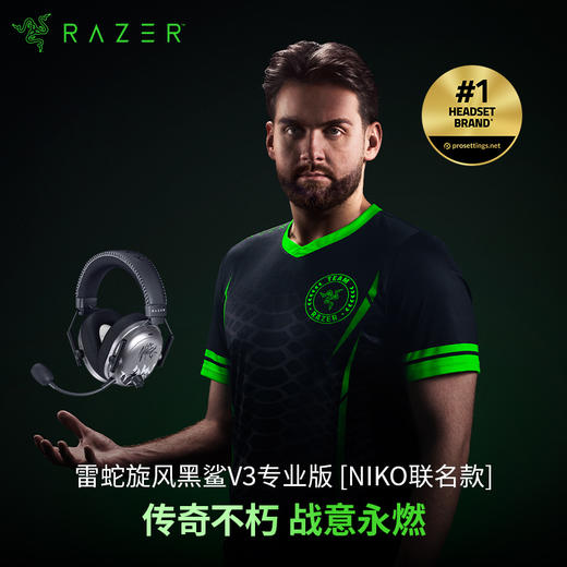Razer雷蛇 Niko联名款炼狱蝰蛇V4 Pro专业版 / 猎魂光蛛  / 旋风黑鲨 / 巨甲虫键鼠耳机套装【雷蛇官方直营，延保一年】 商品图2