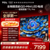 TCL电视 85T7L Pro 85英寸 QD-Mini LED 蝶翼星曜屏 万象分区 绚彩XDR 2200nits 超薄电视 商品缩略图0