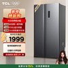 【TCL冰箱】TCL 650升对开门双开门大容量大冷冻冰箱 双变频一级能效 风冷无霜 R650T3-S 商品缩略图0