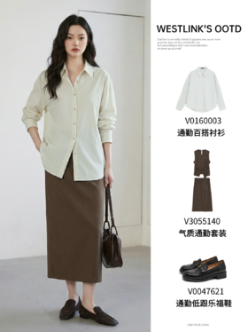 返工救星｜一件衬衫搞定！简约通勤look