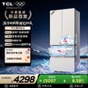 【新品上市】TCL 双磁鲜515升法式多门深冷磁鲜双系统双净味零嵌冰箱新一级 R515T11N-DQS 商品缩略图0