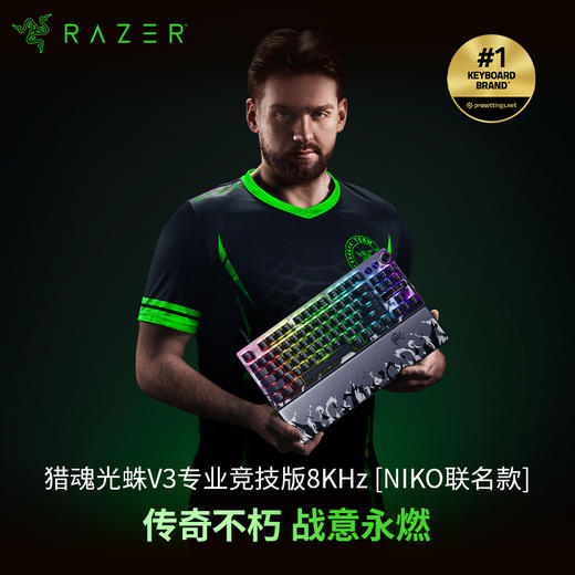 Razer雷蛇 Niko联名款炼狱蝰蛇V4 Pro专业版 / 猎魂光蛛  / 旋风黑鲨 / 巨甲虫键鼠耳机套装【雷蛇官方直营，延保一年】 商品图1