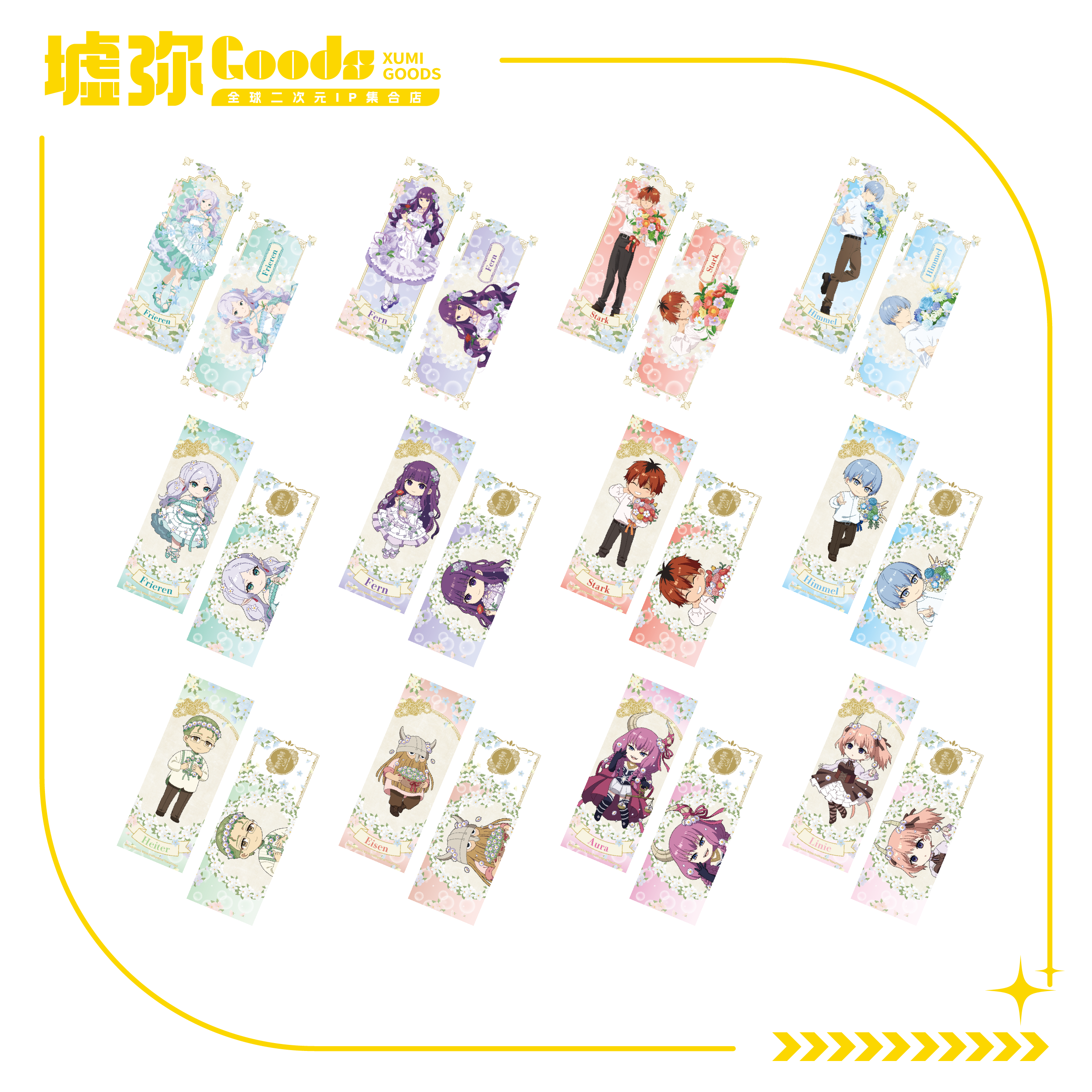 葬送的芙莉莲-盲抽-角色镭射票-单抽（全12款）