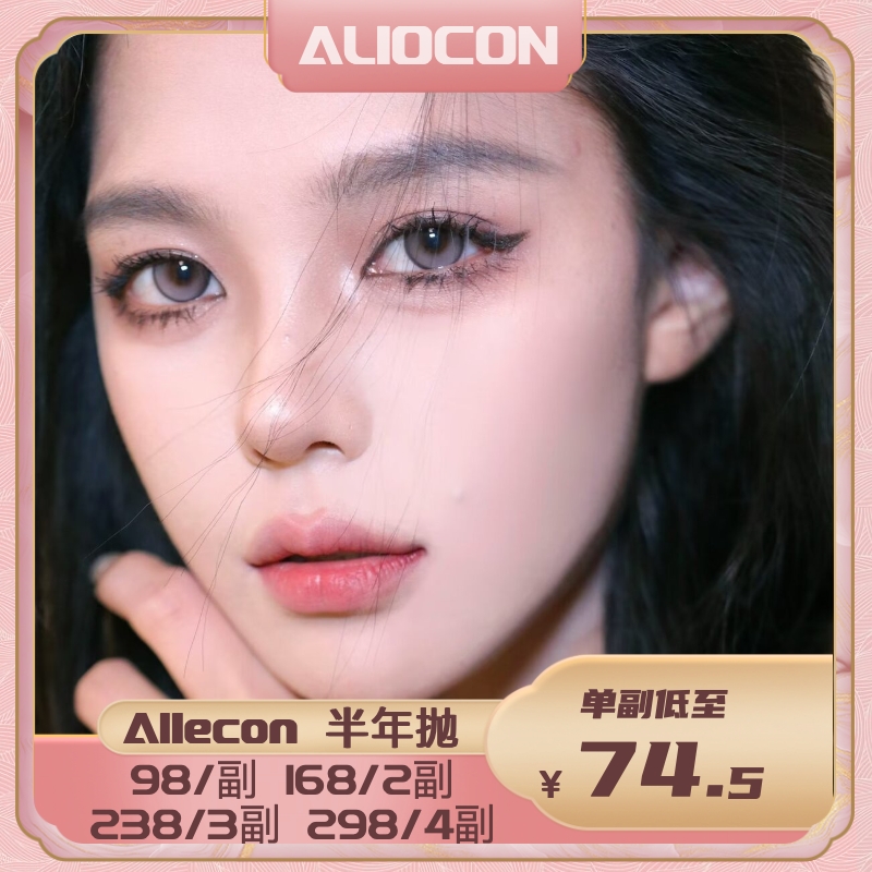 【限时活动 | 半年抛】AlleCon 活动 