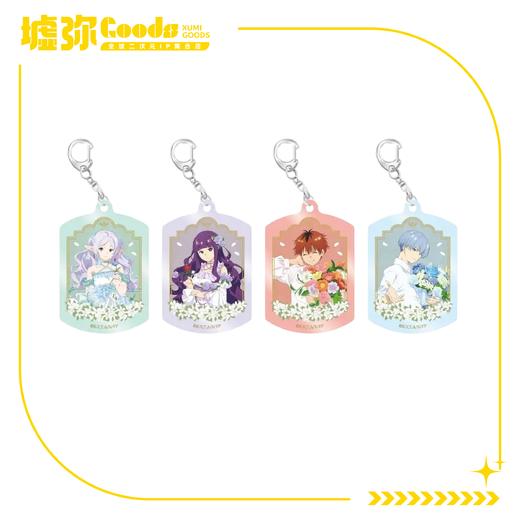 葬送的芙莉莲-盲抽-亚克力钥匙扣-单抽（全4款） 商品图0