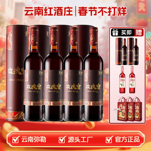 云南红星级特选圆筒装半干红12度750ml弥勒酒庄 商品图0