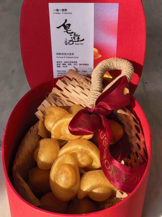 爆款金元宝皂/“招财进宝”精油香氛皂 商品图4