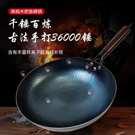 【章丘铁锅木耙 32厘米鱼鳞纹 锅加盖 】非遗传承 不粘锅 不生锈 送锅盖 免费开锅 纯手工锻打36000锤 商品图2