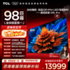 TCL电视 98Q9L Pro 98英寸 QD-Mini LED 蝶翼星曜屏 万象分区 绚彩XDR 4500nits 超薄电视 商品缩略图0