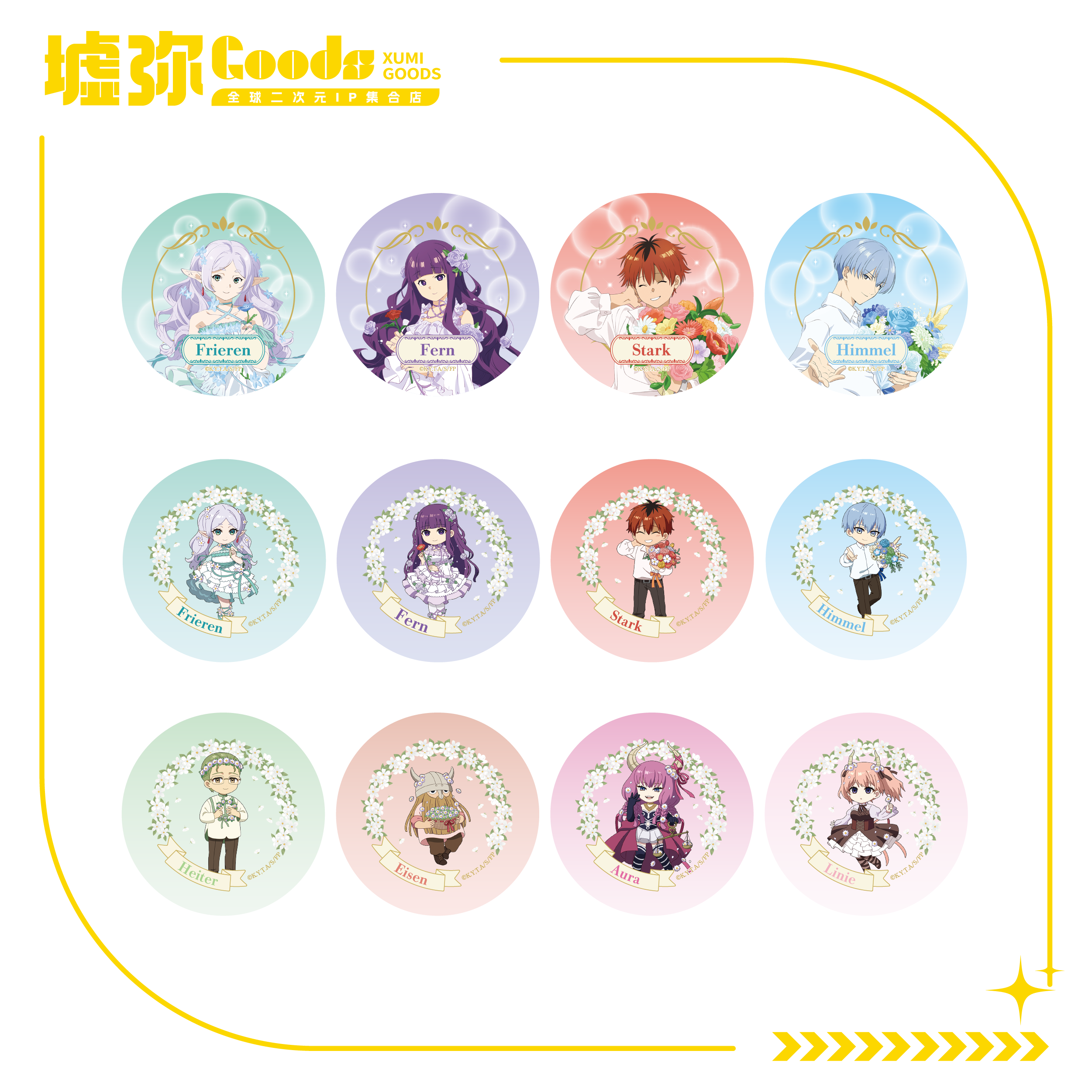 葬送的芙莉莲-盲抽-徽章-单抽（全12款）