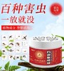 【示博士 百虫驱离精粹盒】120G一盒，害虫克星，植物萃取，母婴可用，简单便携的驱百虫神器！ 商品缩略图2