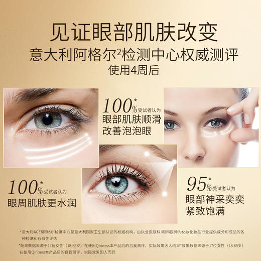 *Qiriness科宁思金钻眼精华15ml 商品图2