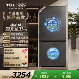 【新品上市】TCL大无界510L十字门冰箱双系统Pro双净味594mm超薄零嵌冰箱R510T9-UQS