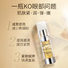 *Qiriness科宁思金钻眼精华15ml 商品缩略图1