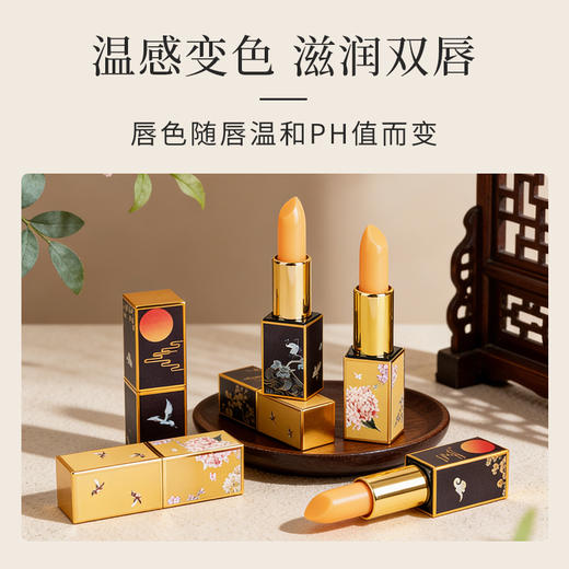 【后宫御颜·胡萝卜素变色润唇膏 】1支=口红+润唇膏+唇膜 持久保湿滋润、防干裂、淡化唇纹、防水不易脱色 商品图3