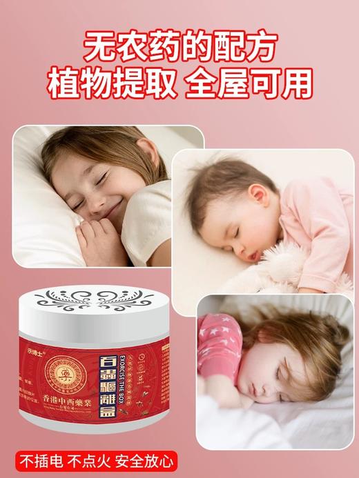 【示博士 百虫驱离精粹盒】120G一盒，害虫克星，植物萃取，母婴可用，简单便携的驱百虫神器！ 商品图3