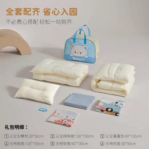 本屋创品幼儿园被子三件套午睡七件套婴童宝宝儿童入园被褥六件套 商品图1
