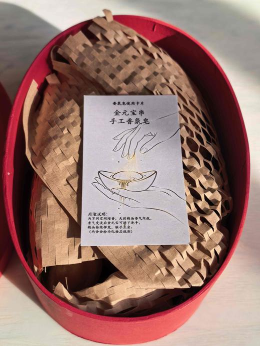 爆款金元宝皂/“招财进宝”精油香氛皂 商品图3