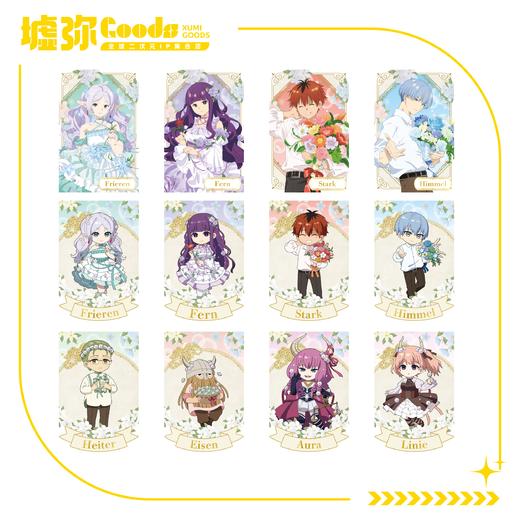 葬送的芙莉莲-盲抽-收藏卡-单抽（全12款） 商品图0