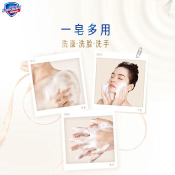 舒肤佳排浊香皂红石榴100g*3肥皂 洗澡洗脸洗手洁面 男女士 /个人护理 /身体护理 /香皂 商品图1