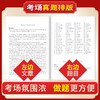 2027考研英语一考研成功历年真题卷组合版2007-2026年真题详细解析长难句剖析 红博士考研成功晋远图书品牌直营 商品缩略图2