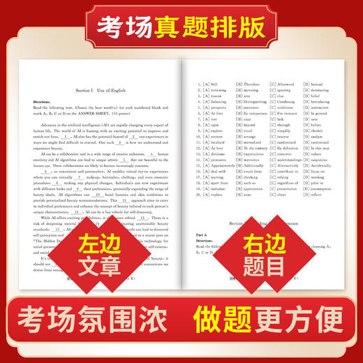 2027考研英语一考研成功历年真题卷组合版2007-2026年真题详细解析长难句剖析 红博士考研成功晋远图书品牌直营 商品图2