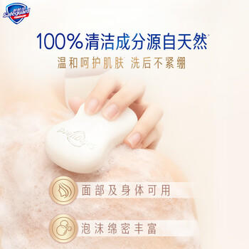 舒肤佳排浊香皂红石榴100g*3肥皂 洗澡洗脸洗手洁面 男女士 /个人护理 /身体护理 /香皂 商品图5
